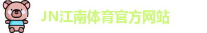 JN体育